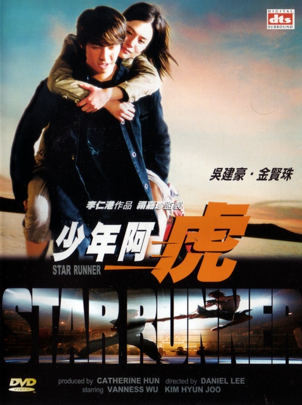 Poster for Star Runner