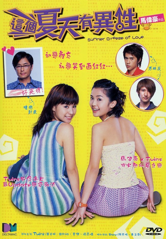 Poster for Summer Breeze Of Love