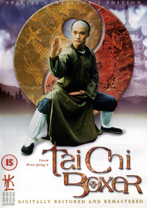 Poster for Tai Chi II