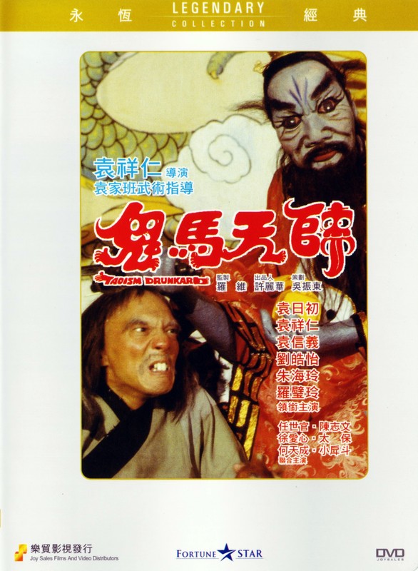Poster for Taoism Drunkard