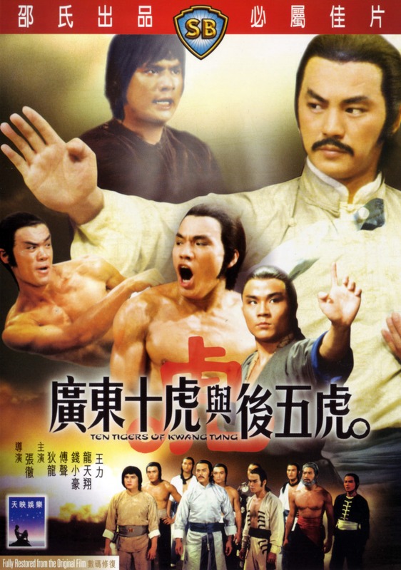 Poster for Ten Tigers Of Kwantung