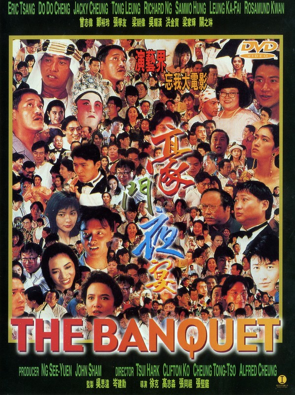 Poster for The Banquet (1991)