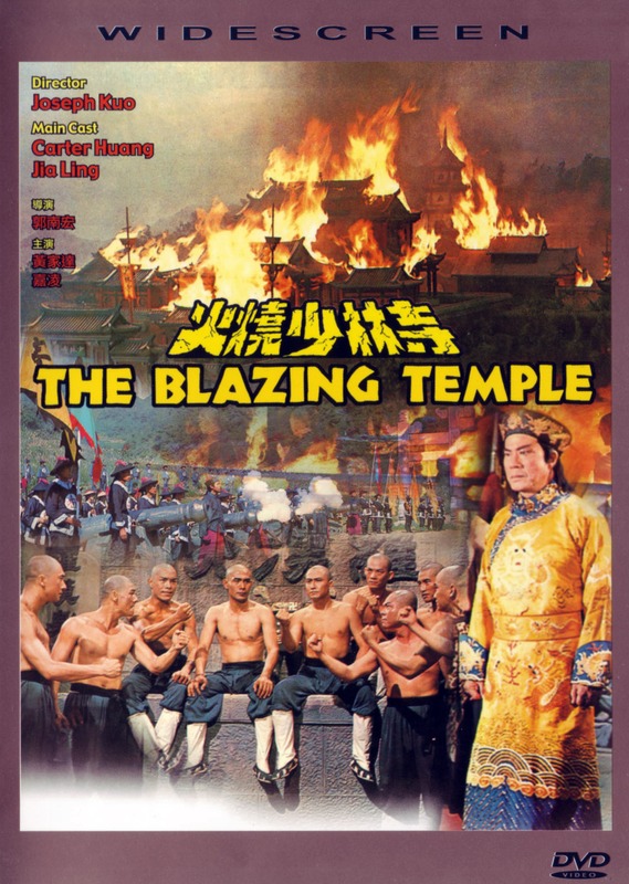 Poster for Blazing Temple