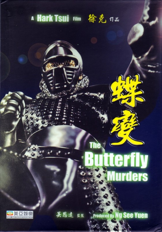 Poster for The Butterfly Murders