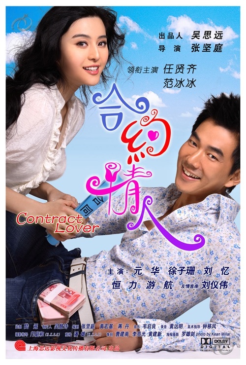 Poster for Contract Lover