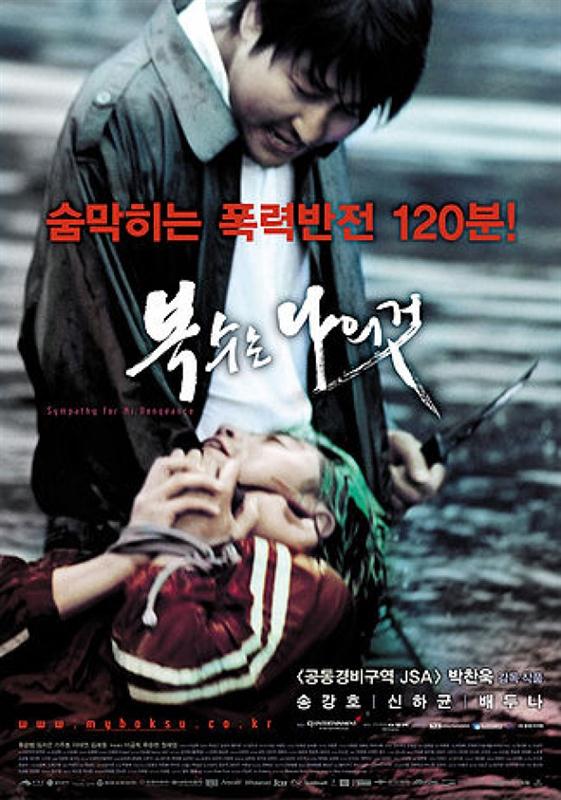 Poster for Sympathy For Mr. Vengeance