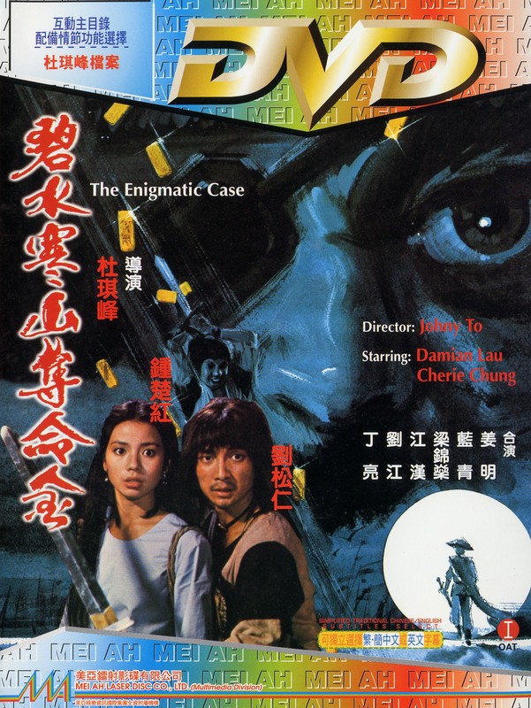 Poster for The Enigmatic Case
