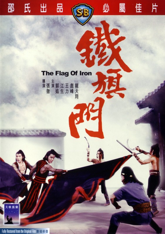 Poster for Flag Of Iron
