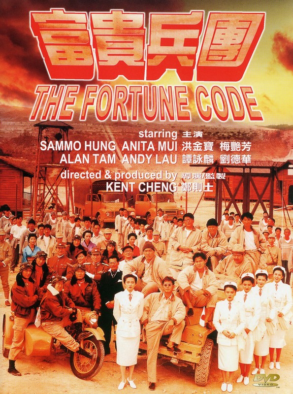 Poster for The Fortune Code