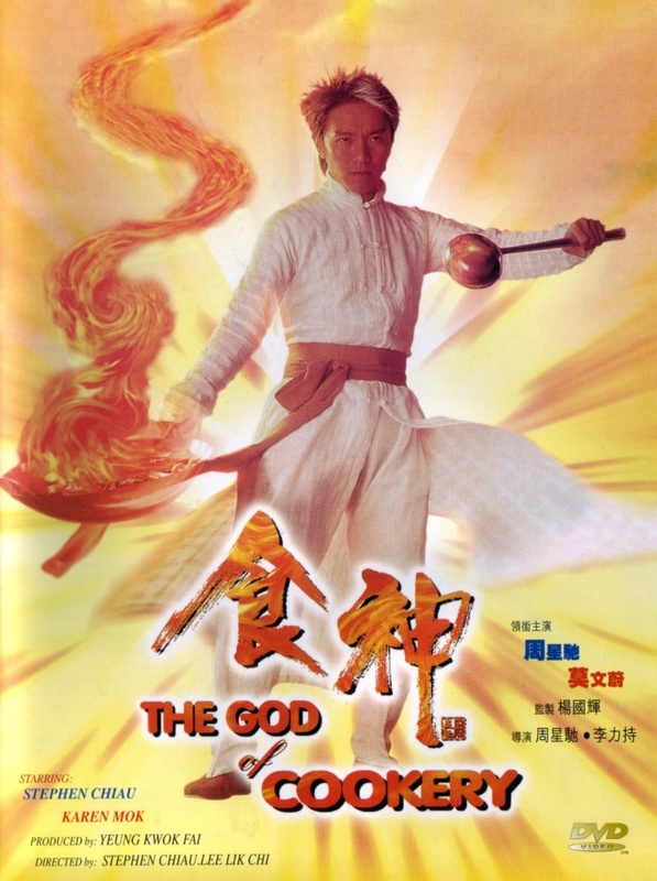 Poster for God Of Cookery