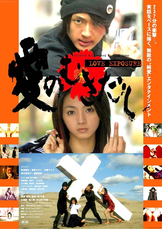 Poster for Love Exposure