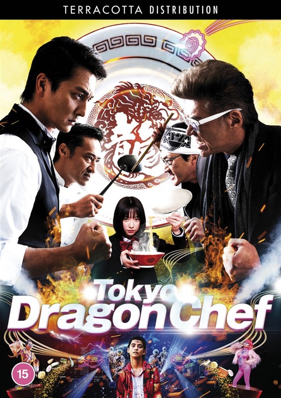 Poster for Tokyo Dragon Chef