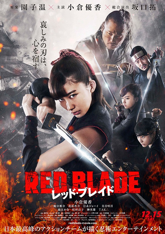Poster for Red Blade