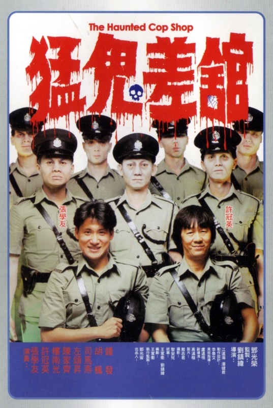 Poster for Haunted Cop Shop