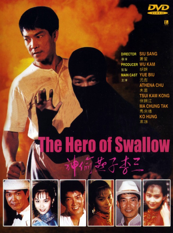 Poster for Hero Of Swallow