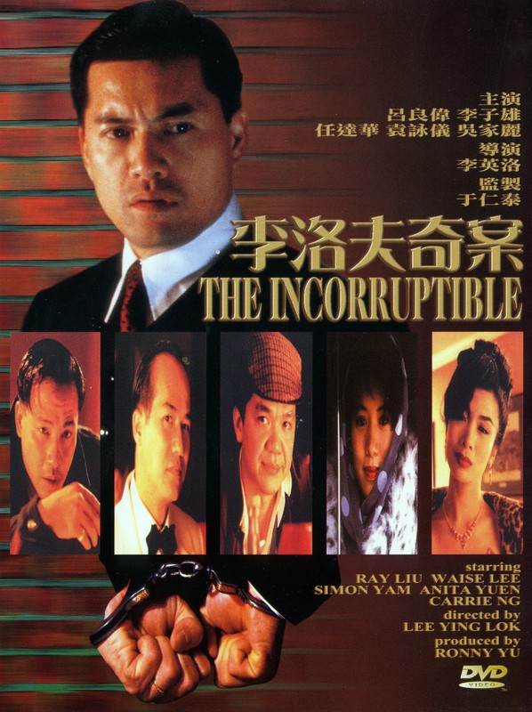 Poster for The Incorruptible