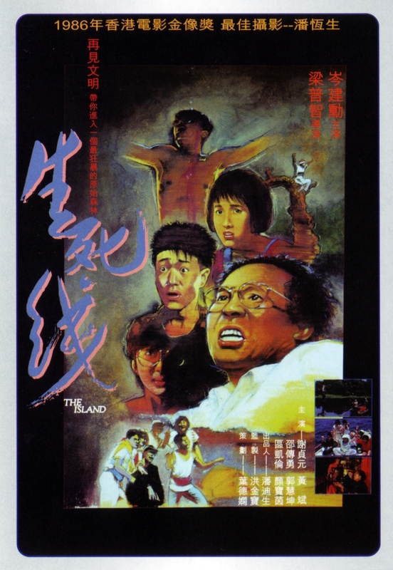 Poster for The Island