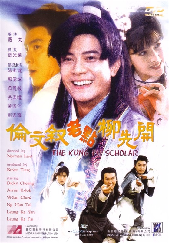 Poster for Kung Fu Scholar