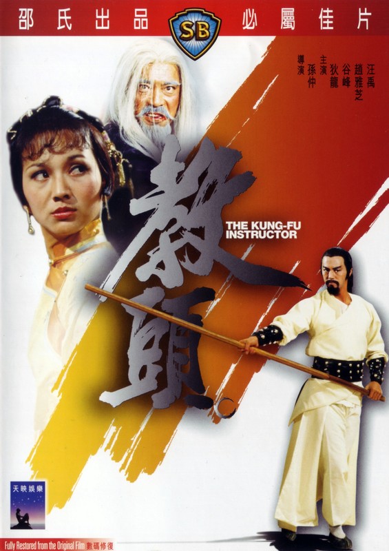 Poster for The Kung Fu Instructor