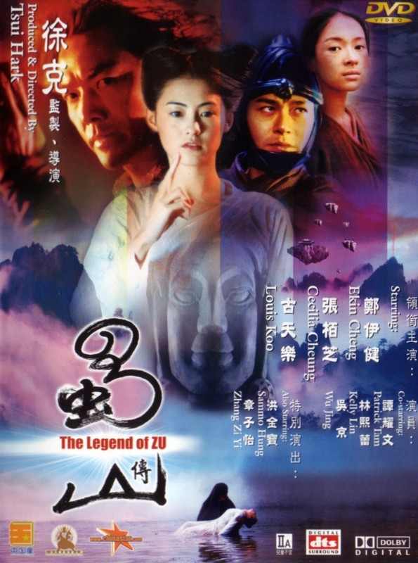 Poster for Legend Of Zu