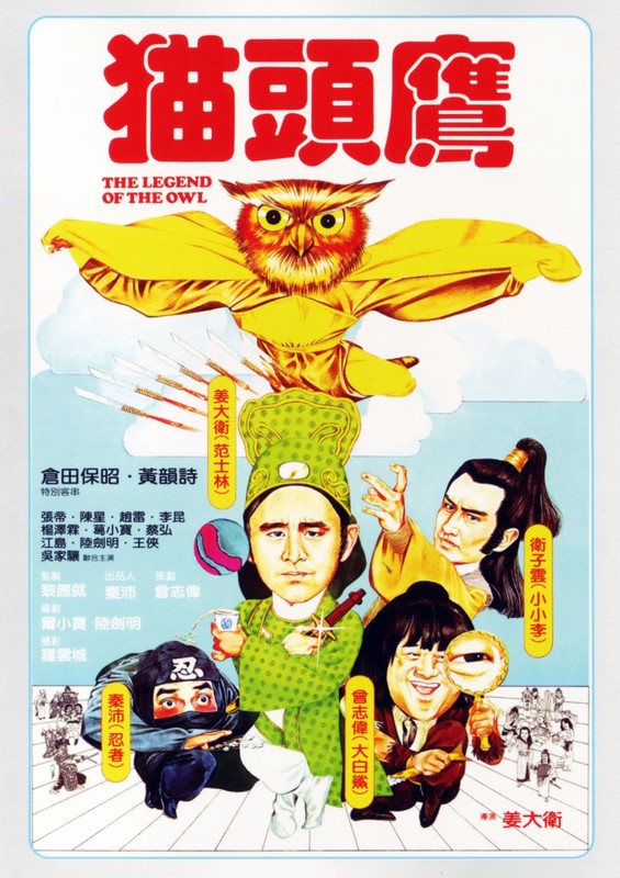 Poster for Legend Of The Owl