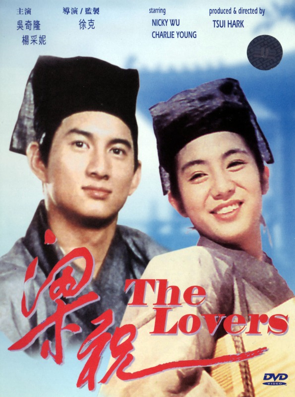 Poster for The Lovers