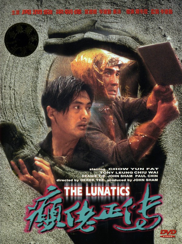 Poster for The Lunatics
