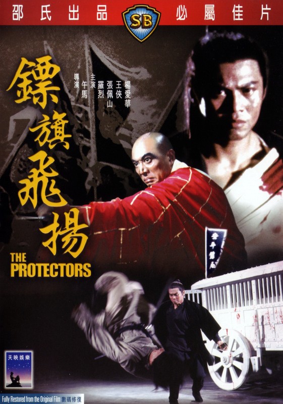 Poster for The Protectors