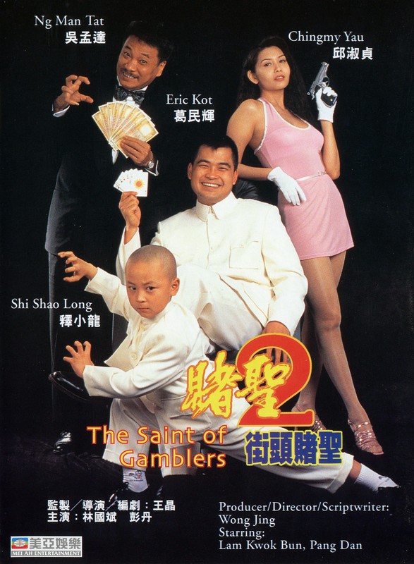 Poster for Saint Of Gamblers