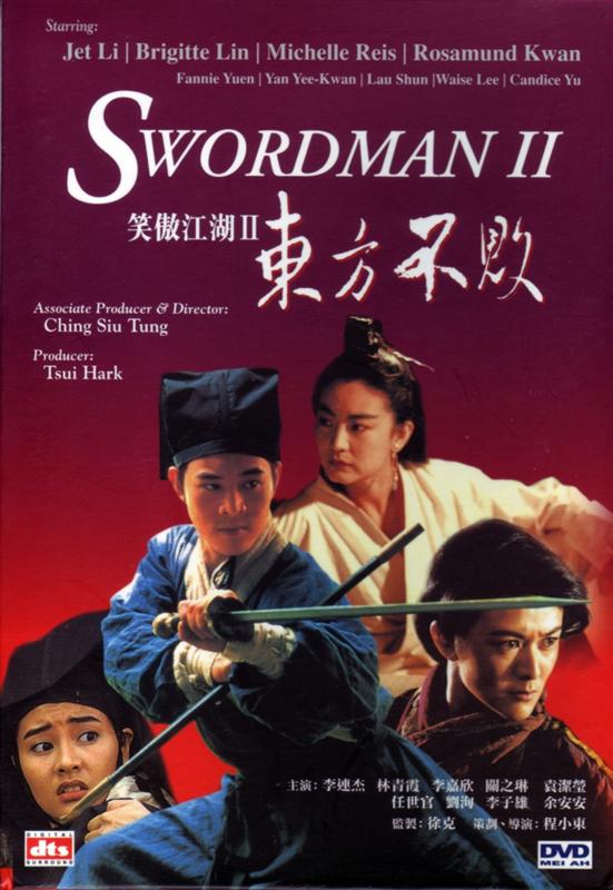 Poster for Swordsman II
