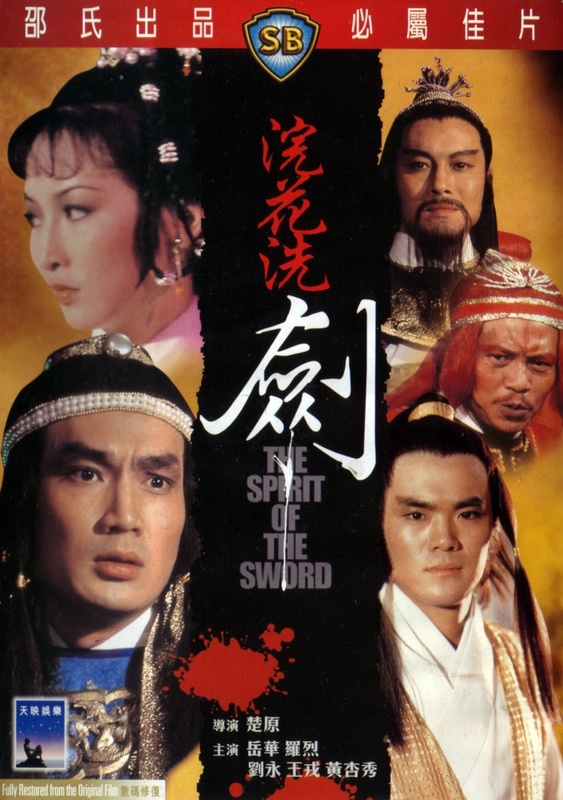 Poster for Spirit Of The Sword