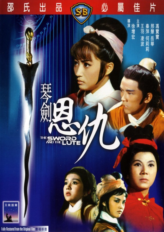 Poster for The Sword And The Lute