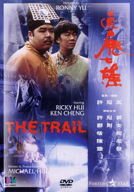 Poster for The Trail