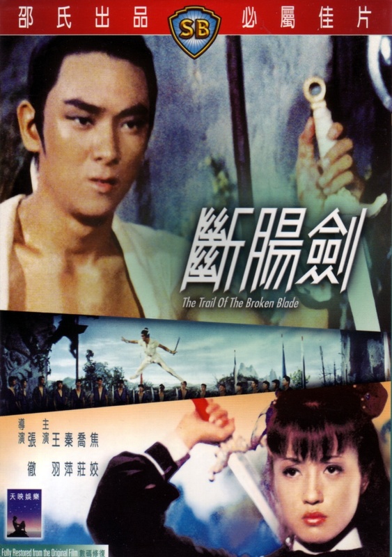 Poster for Trail Of The Broken Blade