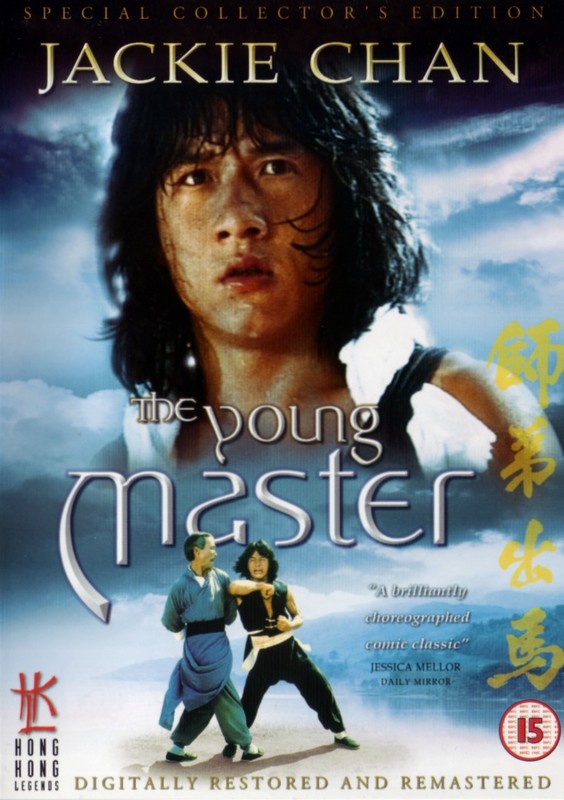 Poster for The Young Master