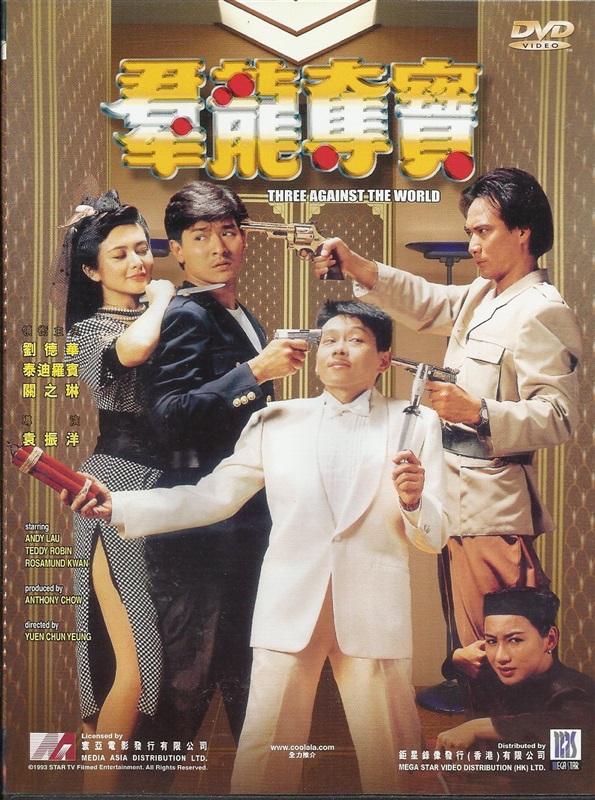 Poster for Three Against The World