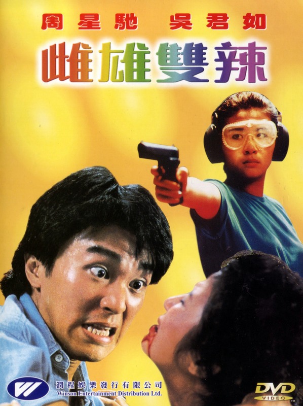 Poster for Thunder Cops II