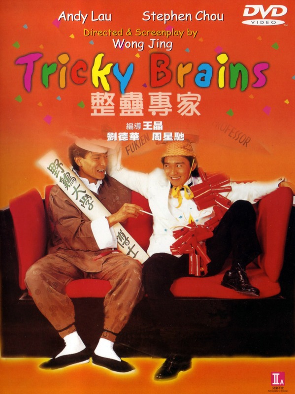Poster for Tricky Brains