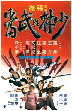 Poster for Two Champions Of Shaolin