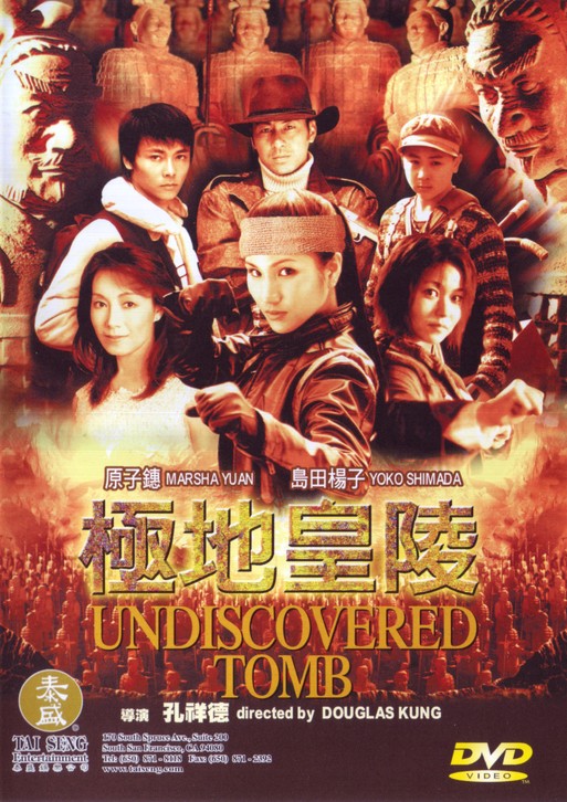 Poster for Undiscovered Tomb
