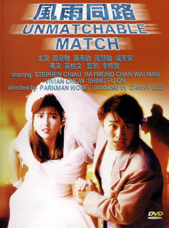 Poster for Unmatchable Match