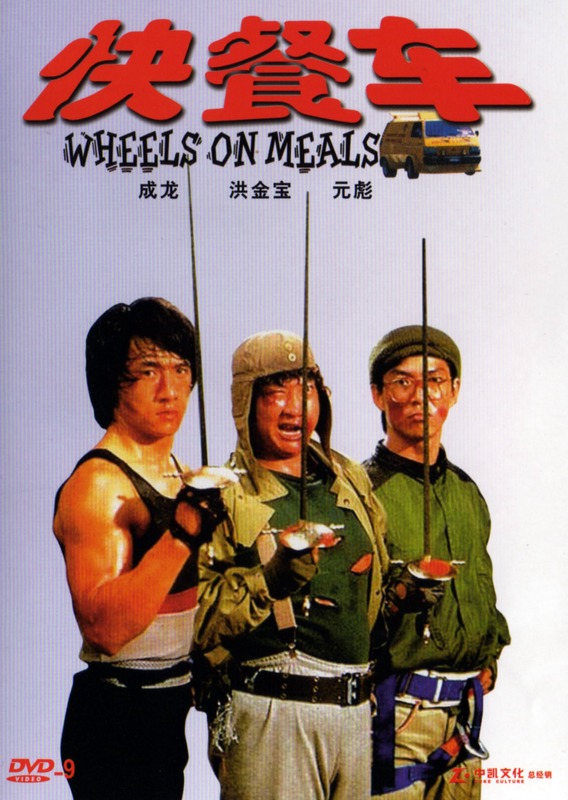 Poster for Wheels On Meals
