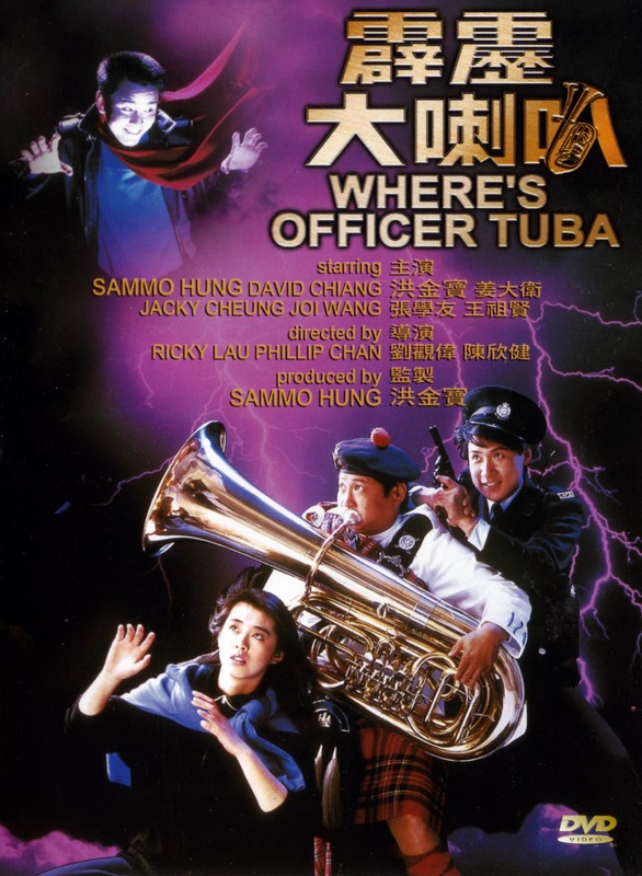 Poster for Where's Officer Tuba?