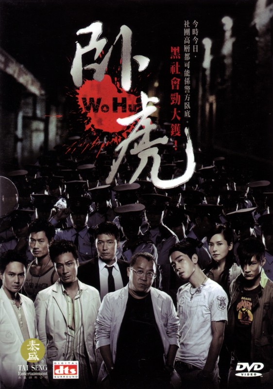 Poster for Wo Hu
