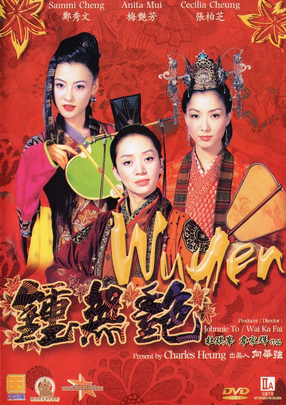 Poster for Wu Yen