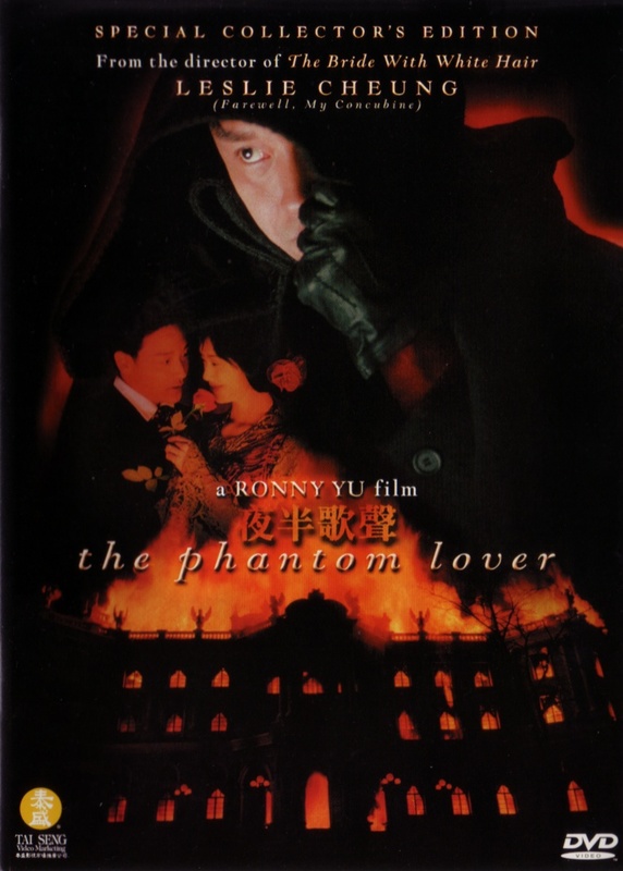 Poster for The Phantom Lover