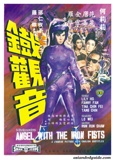 Poster for Angel With The Iron Fists