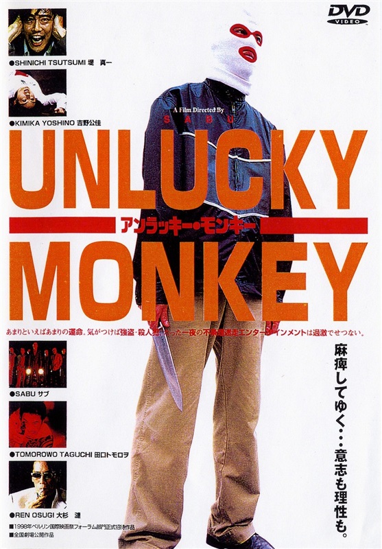 Poster for Unlucky Monkey