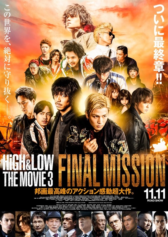 Poster for High & Low The Movie 3: Final Mission
