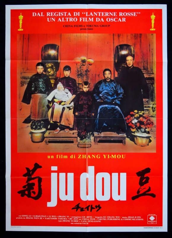 Poster for Ju Dou